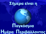 UNEP